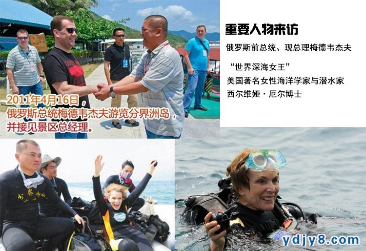 分界洲岛持证潜水
