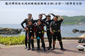 台湾海域潜水协会