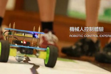 阳光国际-环保机器人大赛