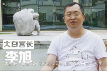 大白营长结营总结