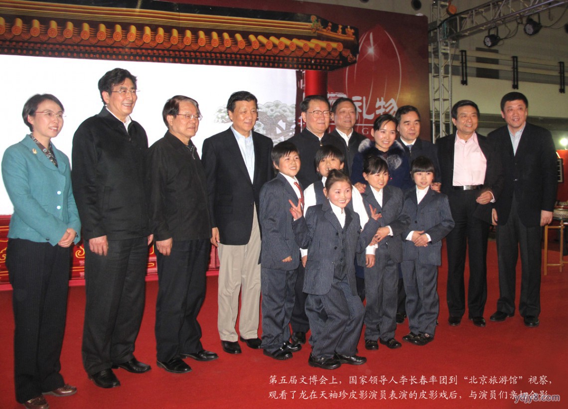 领导关注:刘云山等领导观看了皮影表演并与影员合影 拷贝