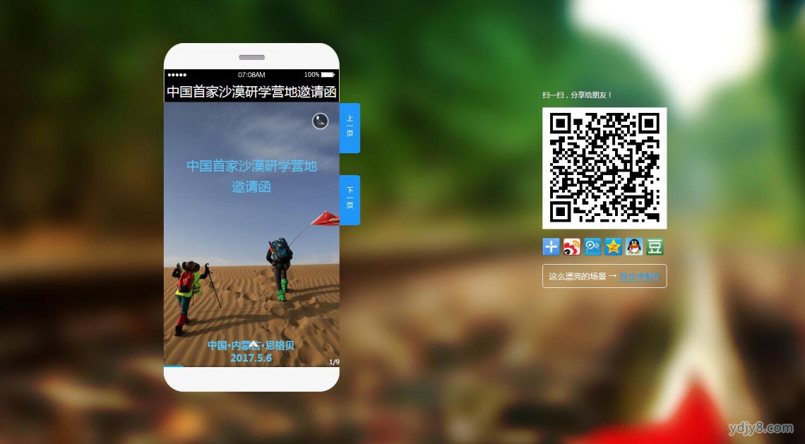 QQ截图20170428135549