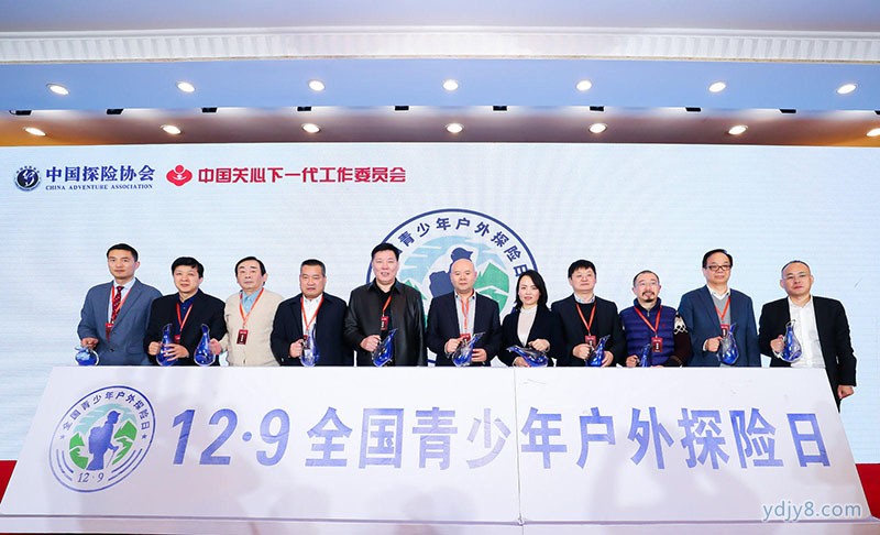 中国探险协会2-1