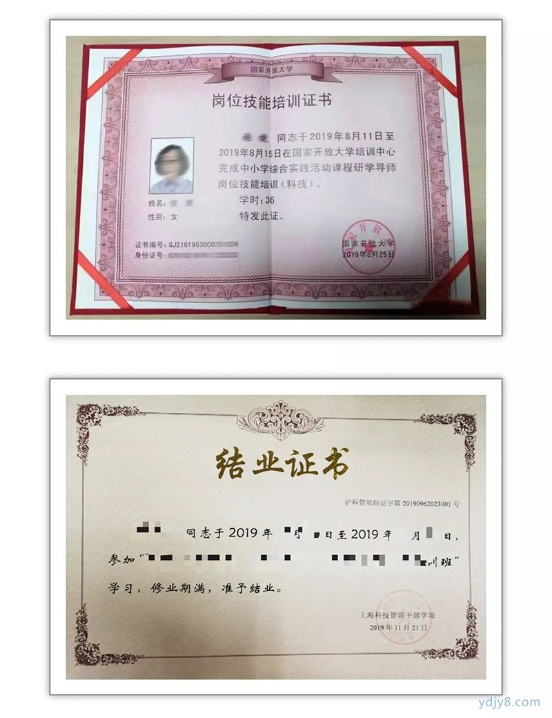 培训结业证书1