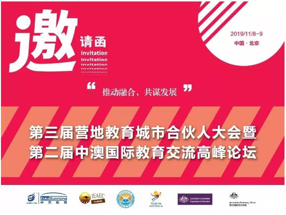 第三届城市合伙人1028-1