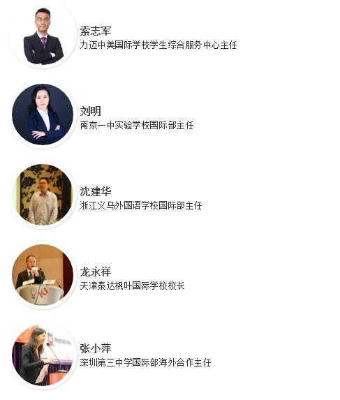 第三届城市合伙人1028-中方嘉宾4