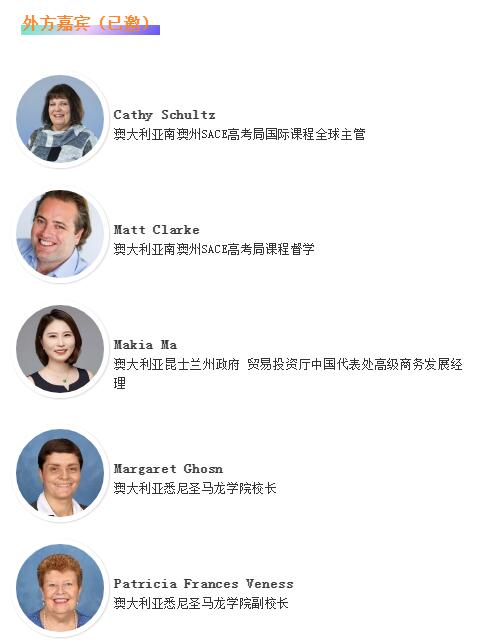 第三届城市合伙人1028-外方嘉宾1