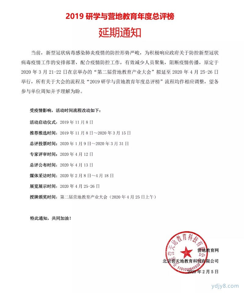 总评榜延期800