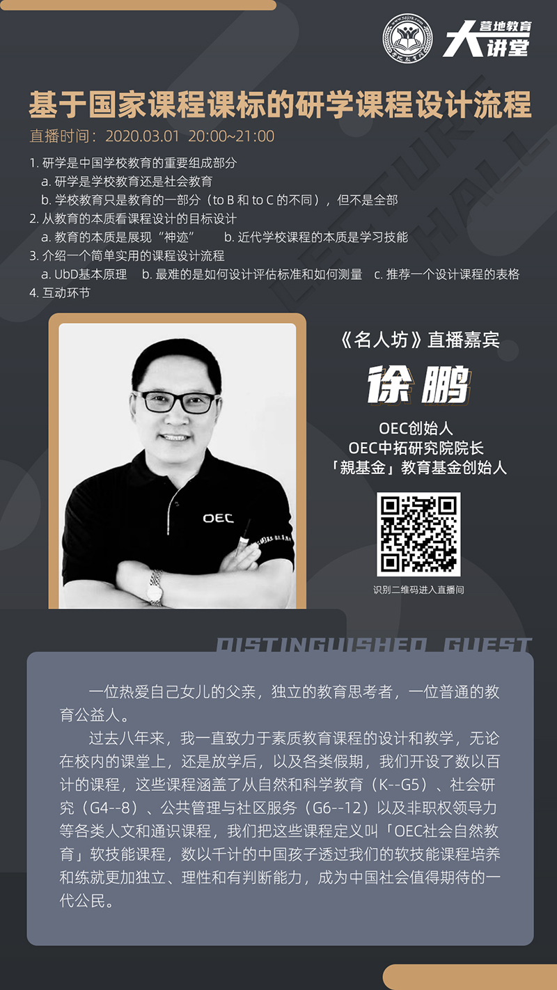 徐鹏