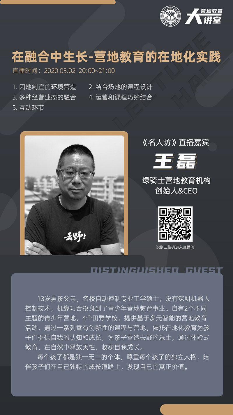 王磊