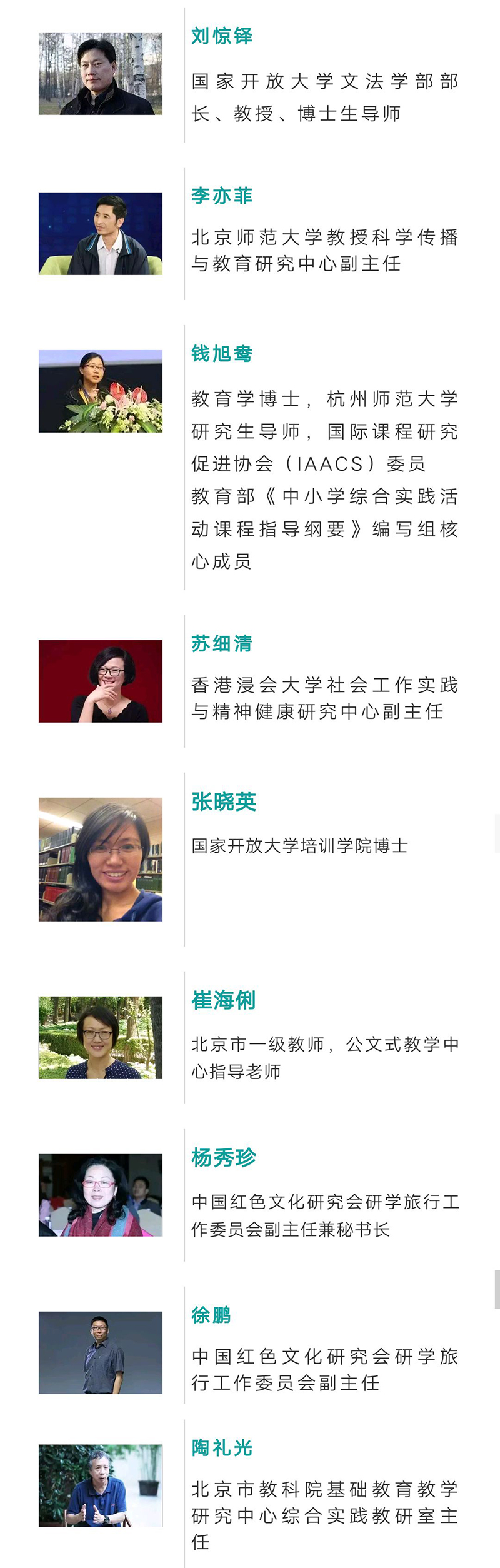 研学导师培训8
