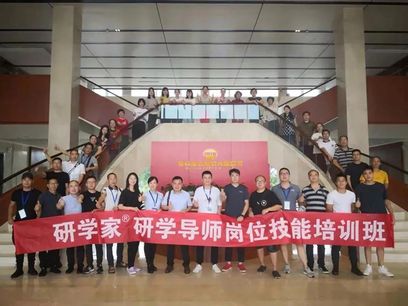 研学导师培训14.webp
