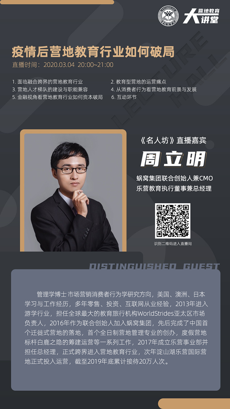 周立明
