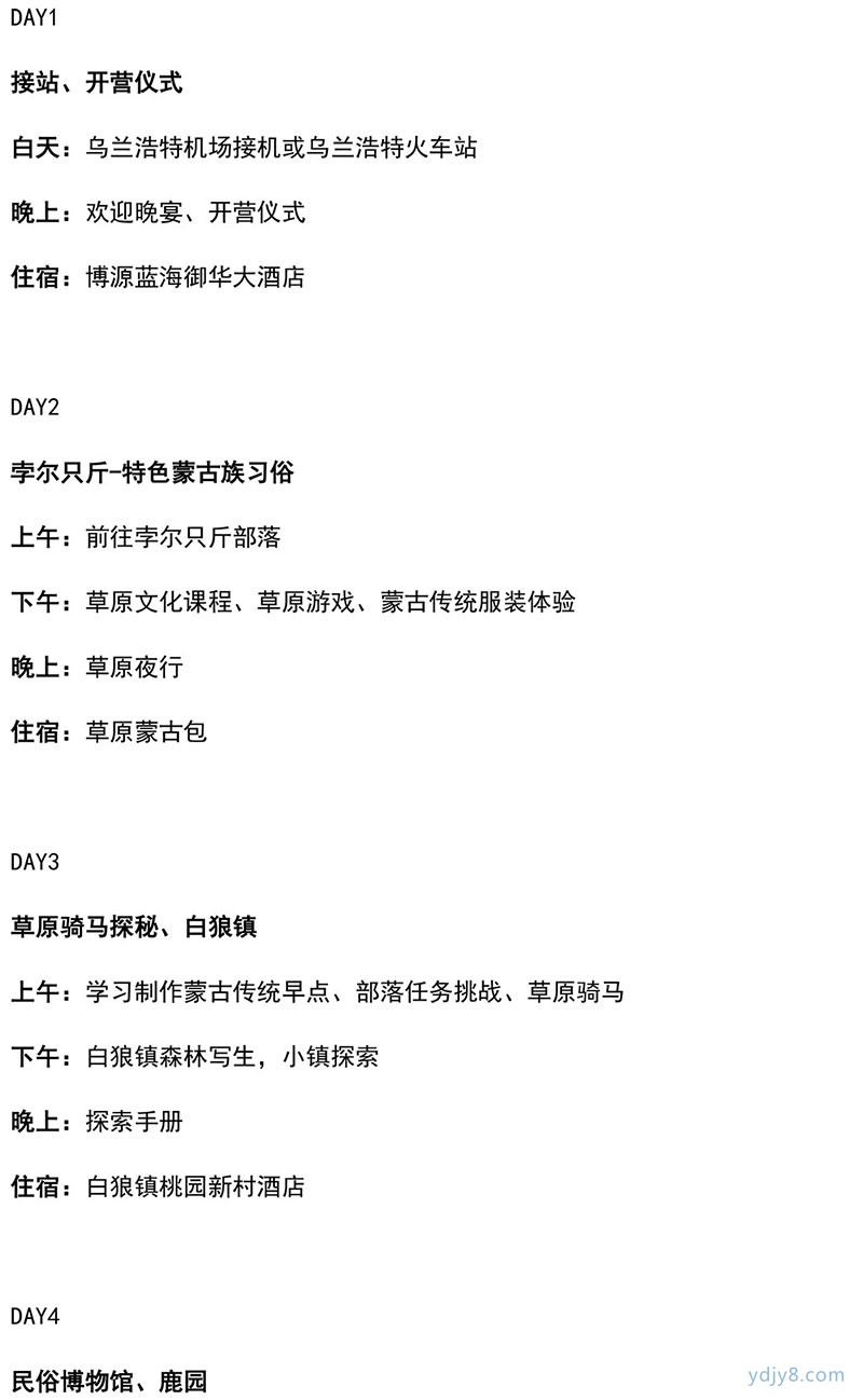 阿尔山-22