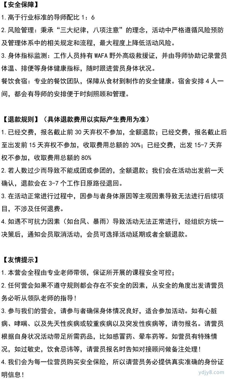 美式综合营_验纯正美式营会，在家门口收获多元成长-行程-23