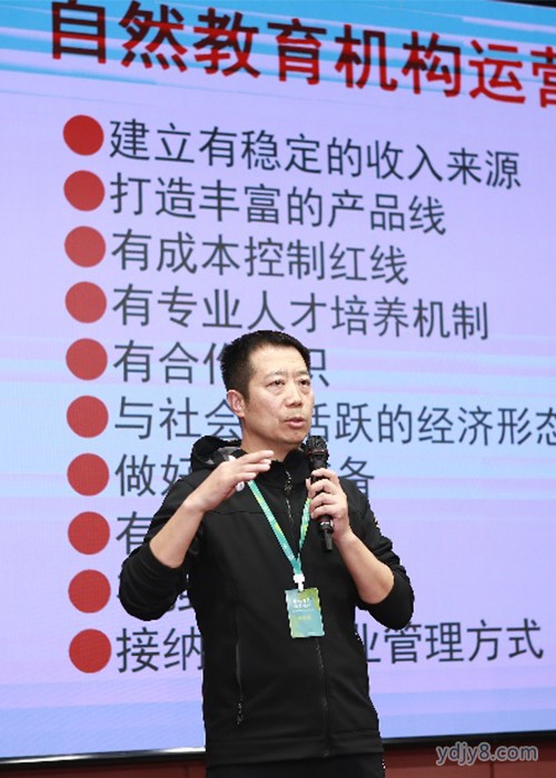 营地教育大讲堂专题汇自然教育研学营地高端论坛直播嘉宾马庆宇
