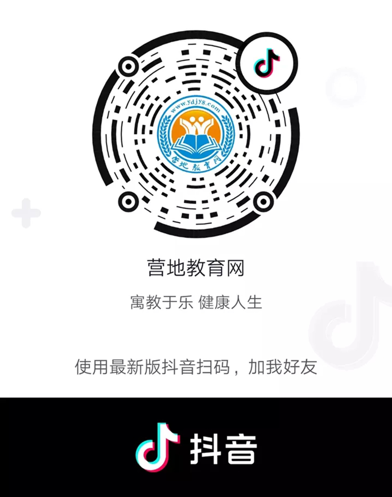 【营地教育网】抖音号1.webp