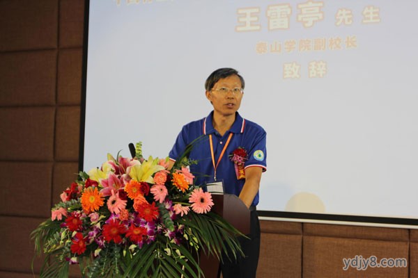 自然教育分会2