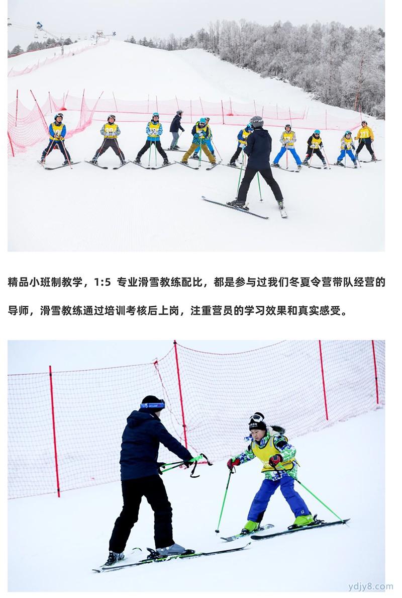 进阶滑雪营产品页文案-9
