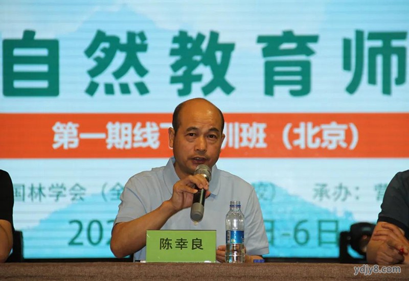 第一期【自然教育师】培训开班3