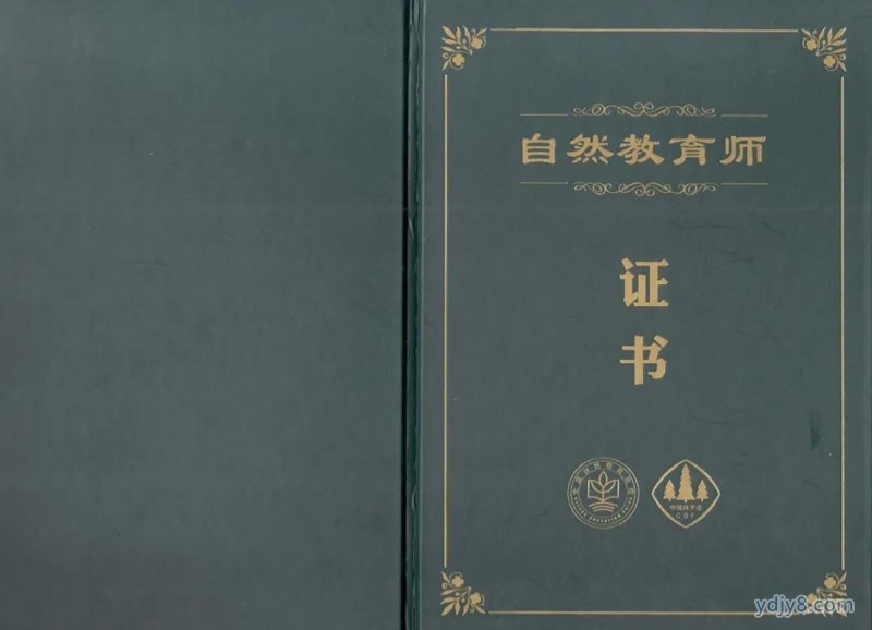 证书封面.jpg