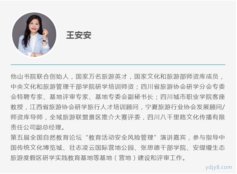 王安安.jpg