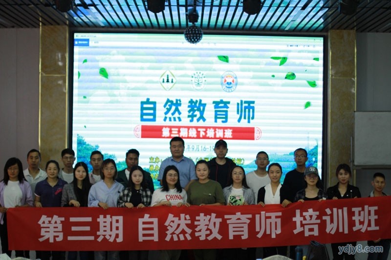 第三期合照.jpg