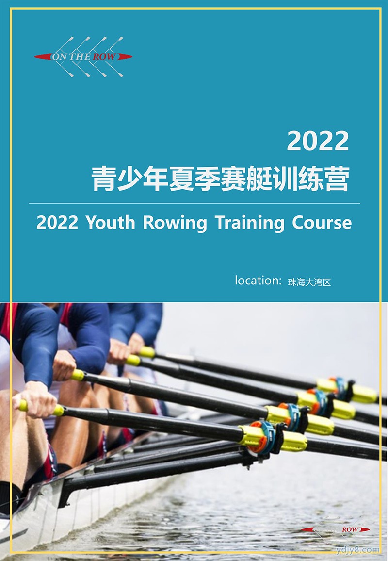 2022青少年夏季训练营-1