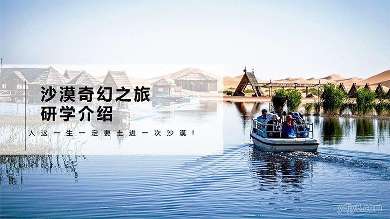 研学版轻徒步亲子-15