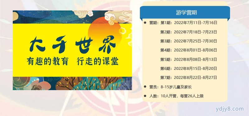 【大千世界】敦煌亲子游学6日成长营20220323-13