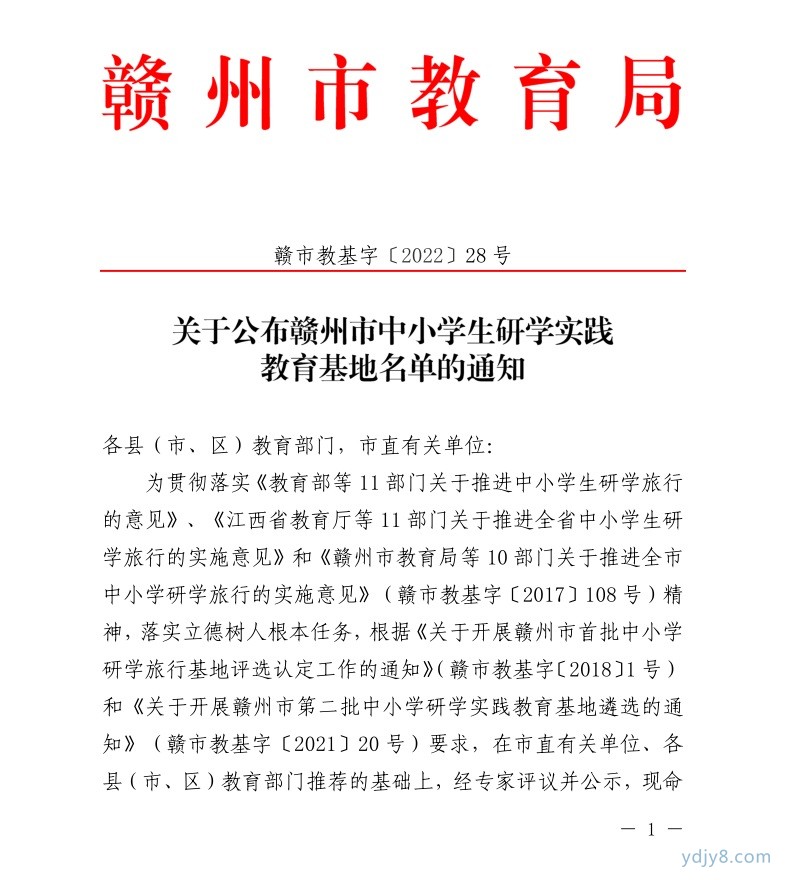 赣州1