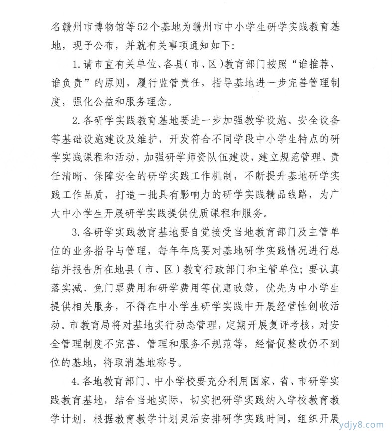 赣州2