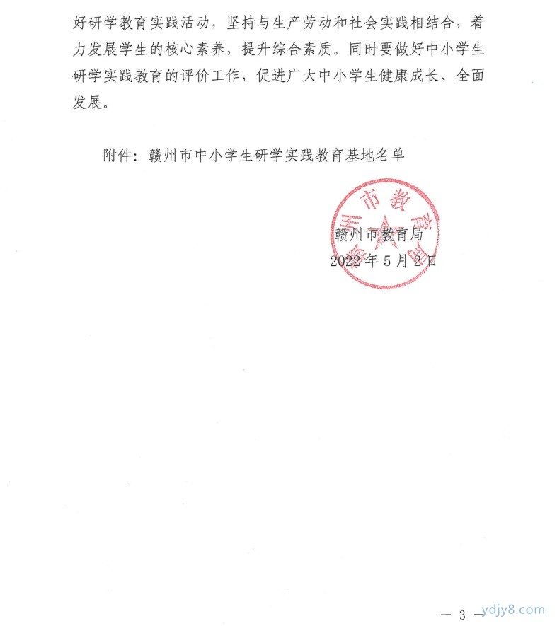 赣州3