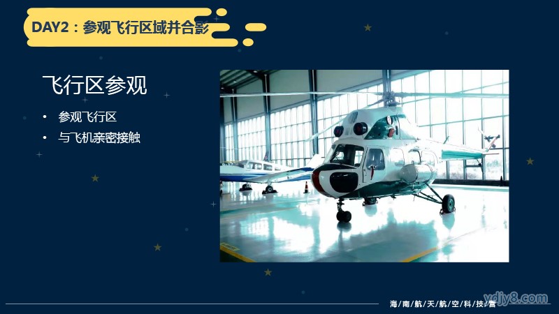 海南航空航天20220304-25