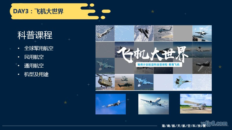 海南航空航天20220304-32