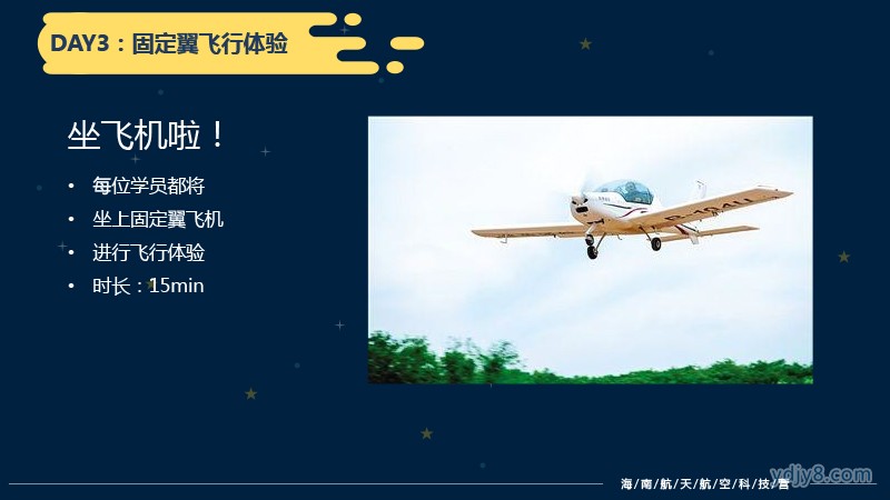 海南航空航天20220304-33