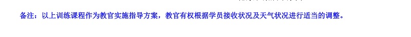 2022年北京西点第17届军事夏令营5天课程(1)-6