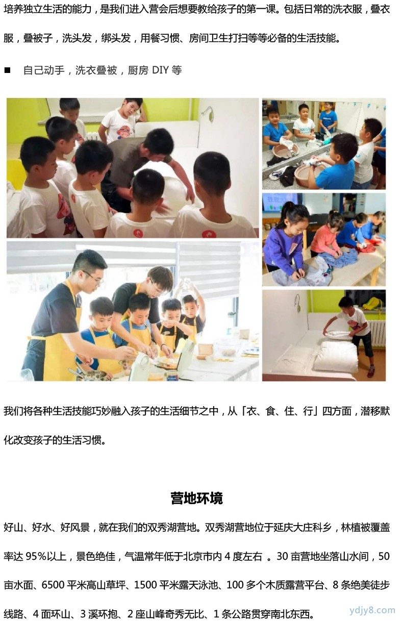 【夏令营】高能-少年安全官第九季 安全自护·水陆运动挑战·酷凉嗨度一夏-29