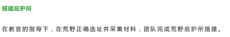 2022荒野求生夏令营第7季 7天6晚 森林探险奇幻之旅-11