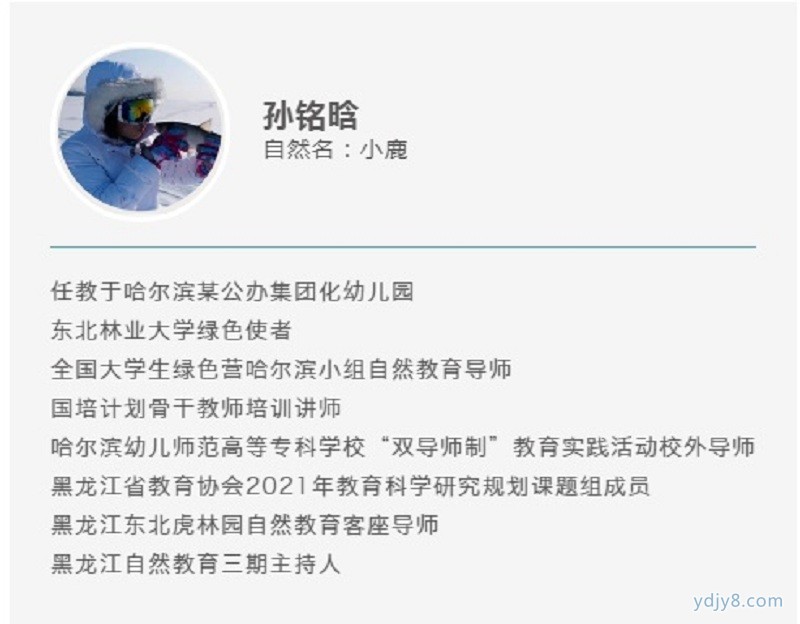 小鹿