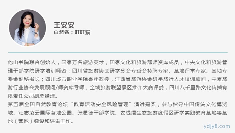 王安安.jpg