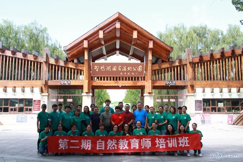 第二期合照.jpg