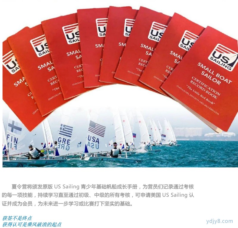 2022 US Sailing帆船夏令营（太湖营地）-13