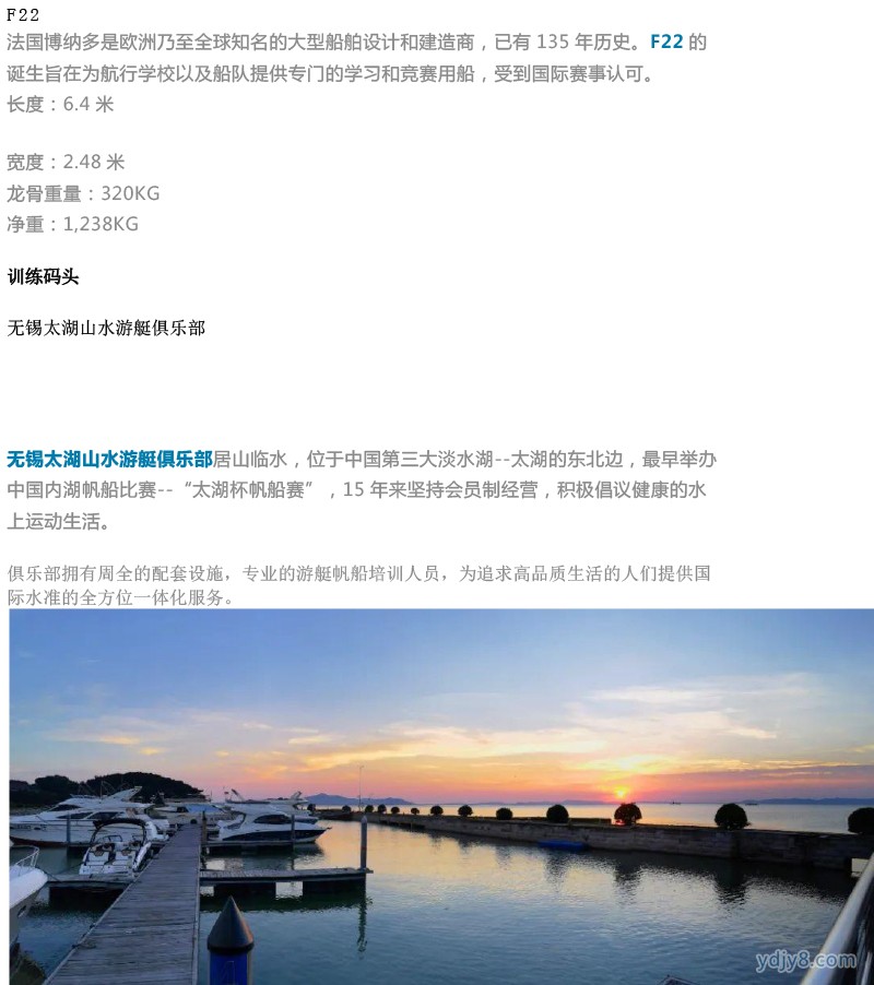 2022 US Sailing帆船夏令营（太湖营地）-19