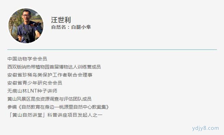 汪世利