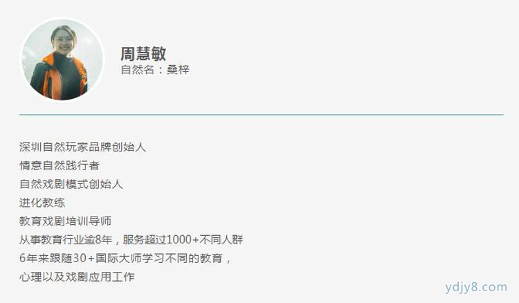 周慧敏