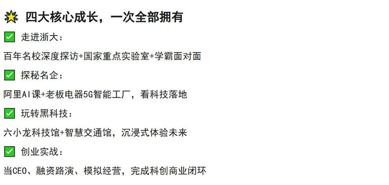 首一