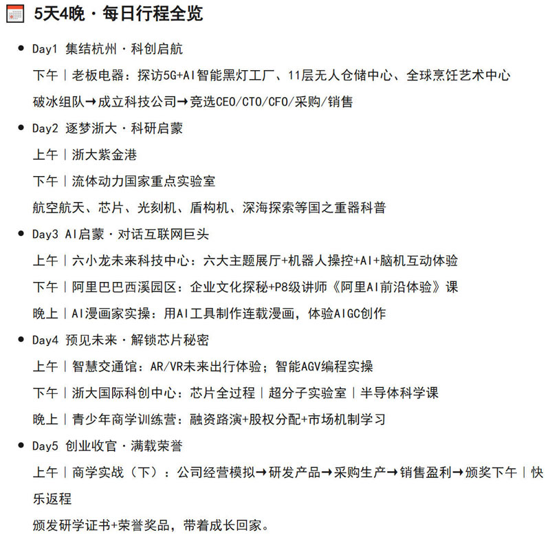首二