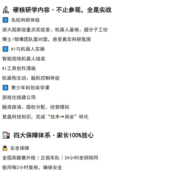 首三